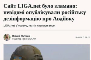 Держспецзв’язку заявило про «атаку російських хакерів проти українських медіа»