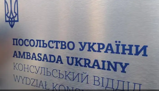 У Польщі фіксують на 20% менше консульських послуг для українців