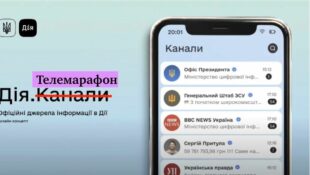 Не розумію з яких міркувань могла народитися безугла ідея "Дія.Канали замість Телеграм" Не розумію з яких міркувань могла народитися безугла ідея "Дія.Канали замість Телеграм"