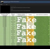 І ще раз про виявлення фейків