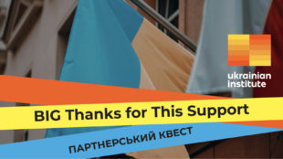 Подякувати друзям України: флешмоби в соцмережах, мініатюрні газети та акції українців у європейських містах