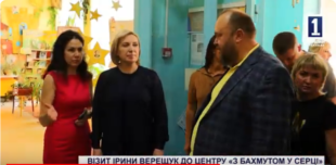 Візит Ірини Верещук до гуманітарного хабу "З Бахмутом у серці"