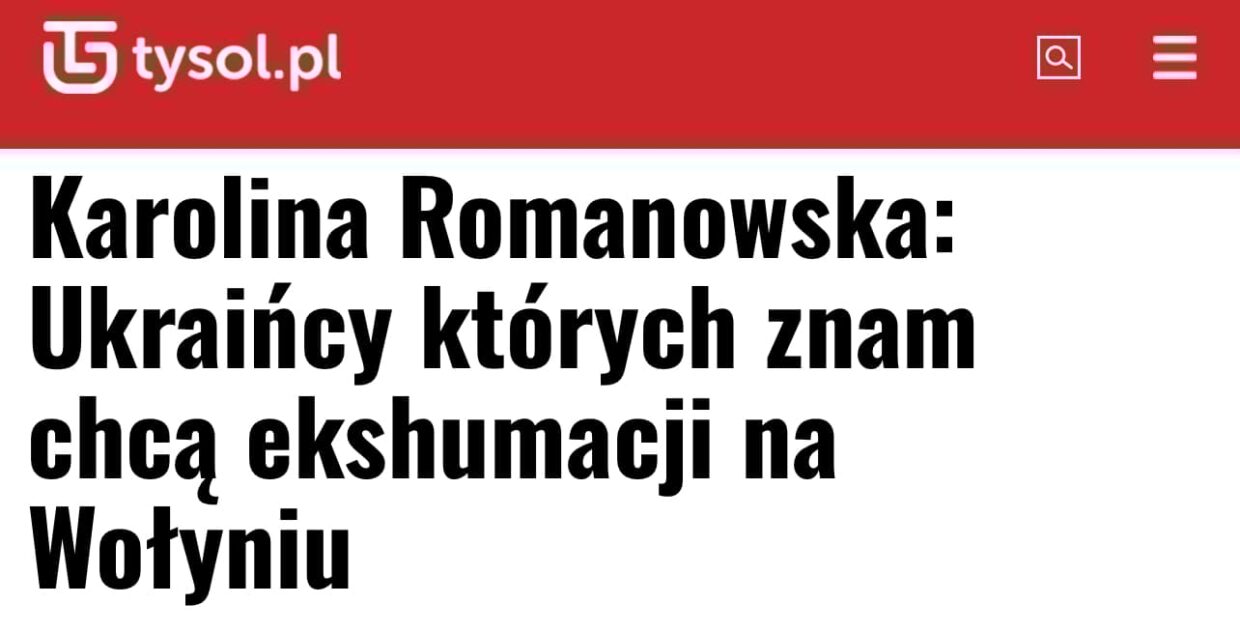 Кароліна Романовська: “Знайомі мені українці хочуть ексгумацій на Волині”