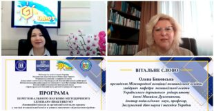 Семінар з позашкільної освіти: Кіровоградщина