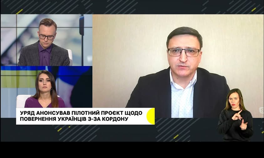 Уряд анонсував пілотний проєкт щодо повернення українців з-за кордону