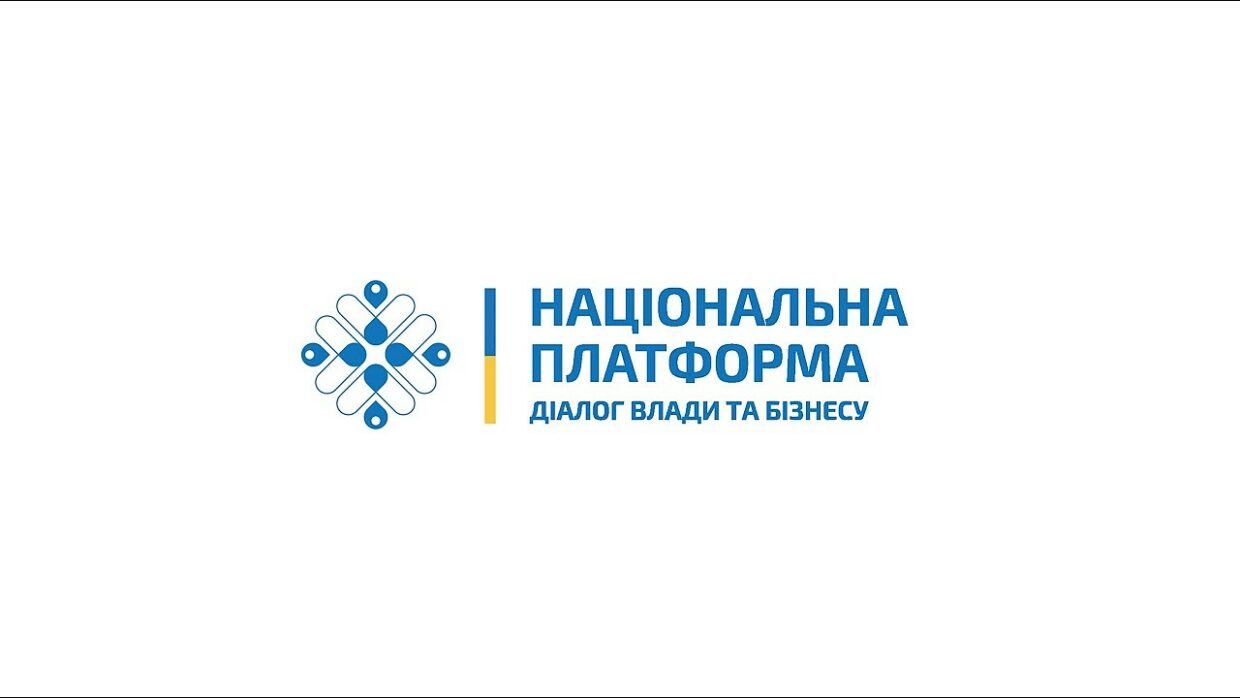 17 березня 2025 року відбудеться зустріч із представниками бізнесу регіонів у межах Національної Платформи «Діалог влади та бізнесу»