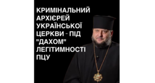 Коли мовчання - співучасть: Церква у репутаційній пастці
