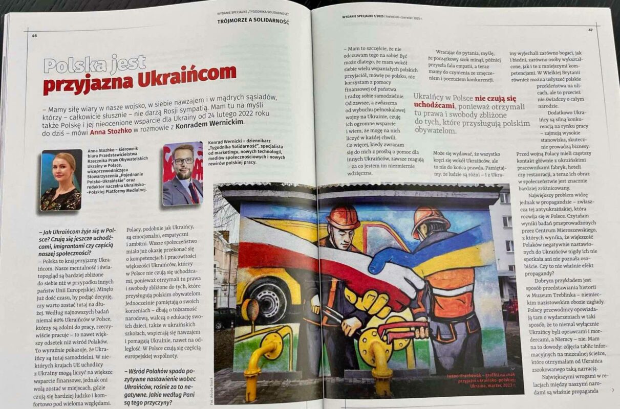Польща — дружня для українців