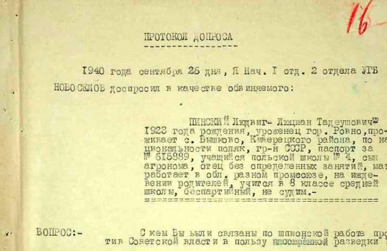Репресовані волинські поляки: Людвіг-Люціан Пінський, неповнолітній