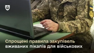 Міноборони провело роз’яснювальний вебінар щодо закупівлі вживаних пікапів для військових частин