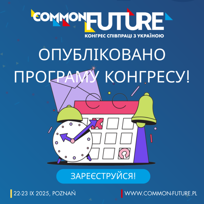 Програма Конгресу співпраці з Україною CommonFuture 2025 вже доступна!