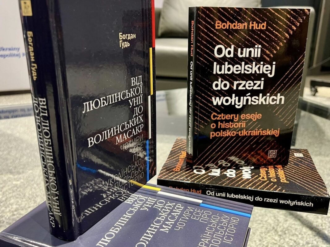 У Варшаві презентували книгу про українсько-польську історію