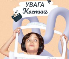 Фундація “Незламна Україна” запускає освітньо-розважальний проєкт і шукає акторів