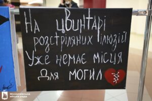 У Миколаєві відкрилася виставка картин, створених дружинами, матерями та доньками військових