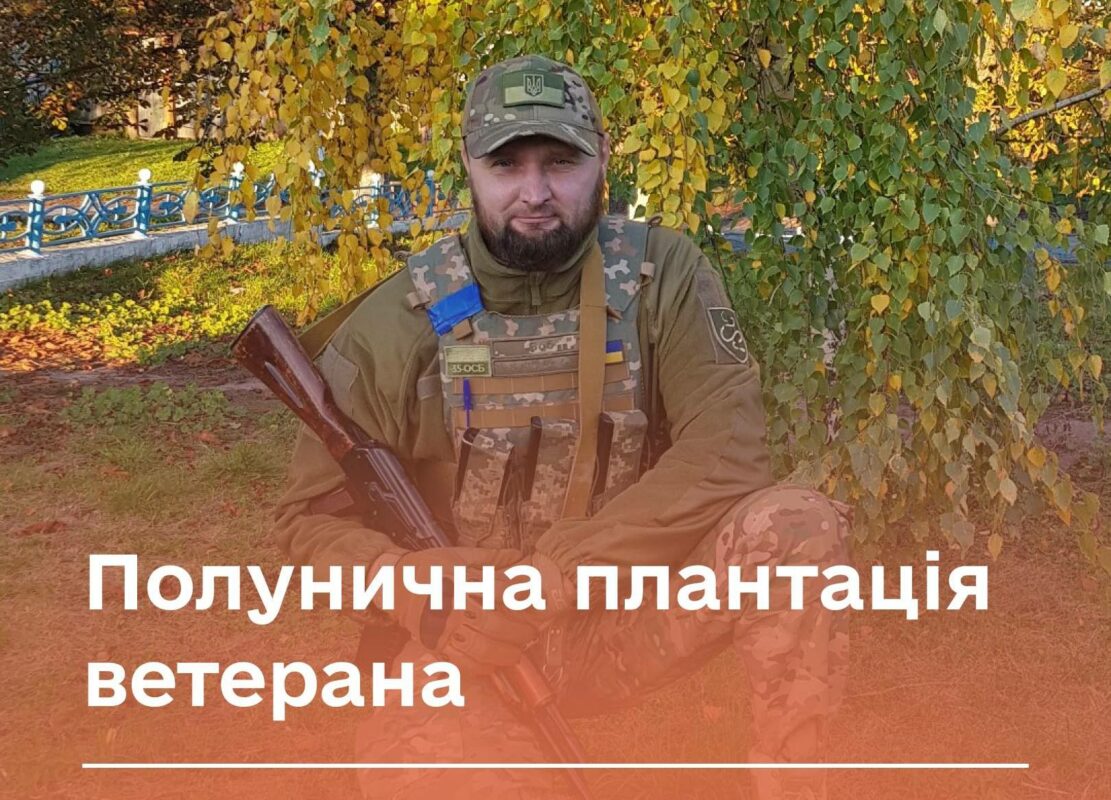 Ветеран ЗСУ Володимир Бобик: Історія повернення до цивільного життя