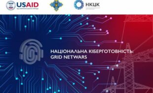 В Україні посилили вимоги до кіберзахисту об’єктів критичної інфраструктури
