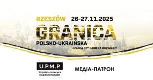 Конференція: «Польсько-український кордон. Шанс чи бар’єр розвитку?»