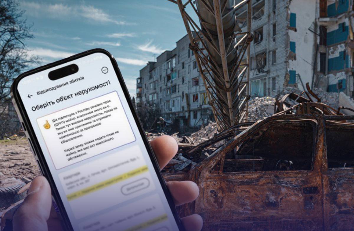 У Реєстрі збитків з'явилася нова категорія заяв