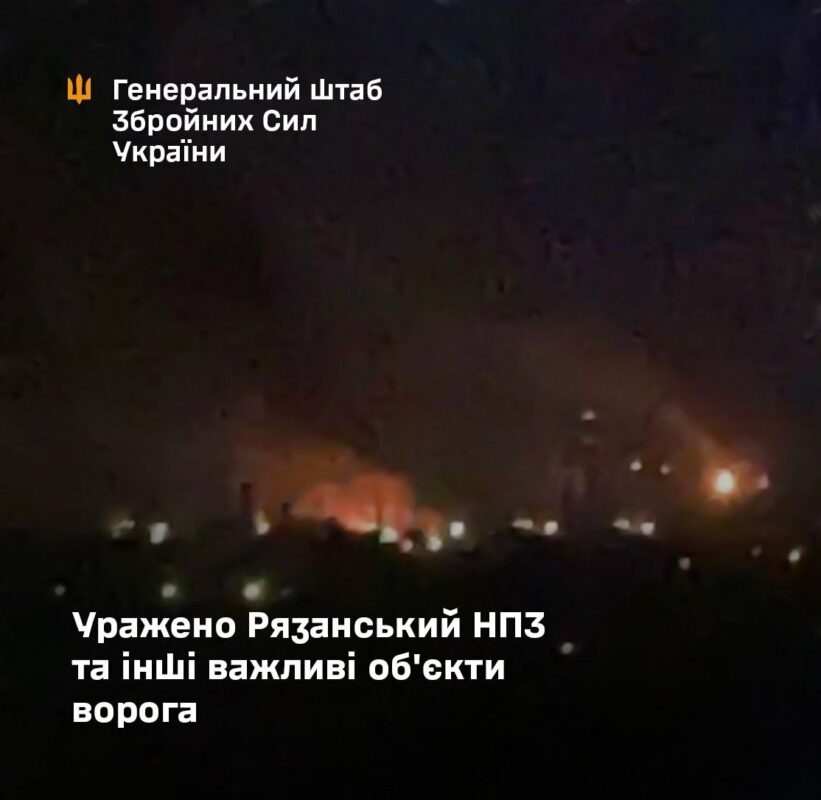 Україна уразила Рязанський НПЗ, «Небо-У» та військовий ешелон ворога