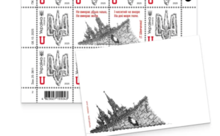 Укрпошта випустила нові марки до Дня Гідності та Свободи