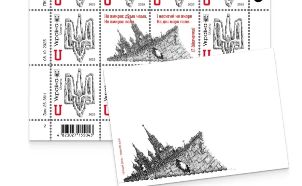 Укрпошта випустила нові марки до Дня Гідності та Свободи