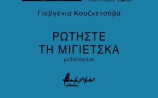 У Польщі, Фінляндії та Греції з’явились переклади книг українських письменниць