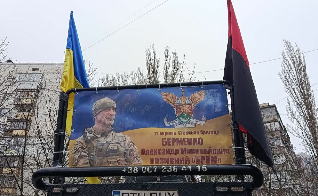 У Києві попрощались з військовим Олександром «Бромом» Берменком