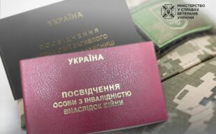 Як оформити статус особи з інвалідністю внаслідок війни - роз'яснення Мінветеранів