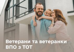 Понад 10 тис. ветеранів та ветеранок ВПО з ТОТ подали заявки на отримання житлових ваучерів