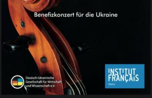 У німецькому Майнці відбудеться благодійний концерт за участі одеських музикантів