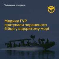 Медики Головного управління розвідки врятували пораненого бійця у відкритому морі