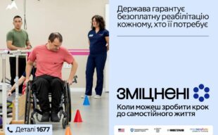 Проєкт «Зміцнені» допомагає пацієнтам знайти шлях до відновлення