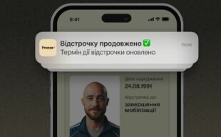 Відстрочку від мобілізації автоматично продовжили багатьом категоріям громадян