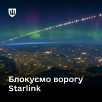 В Україні впроваджується верифікація терміналів Starlink для протидії російському повітряному терору
