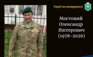Помер захисник з Волині полковник Олександр Мостовий