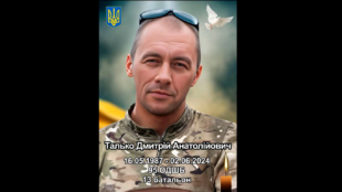 «Я тебе кохаю і повернуся». Історія Дмитрія Талько, захисника з Бердичева