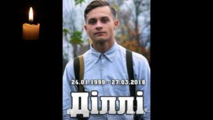 «Він поспішав жити і не боявся смерті». Історія Андрія, друга «Діллі», якого народ назвав своїм Народним Героєм