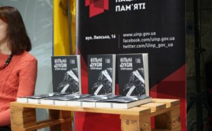 «Вільні духом. Історії з полону»: Український інститут національної пам’яті зібрав у одній книзі 14 історій військовополонених