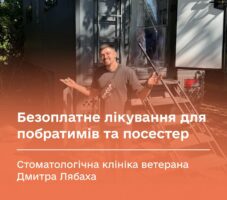 Ветеран Дмитро Лябах розвиває стоматологічну справу у Києві