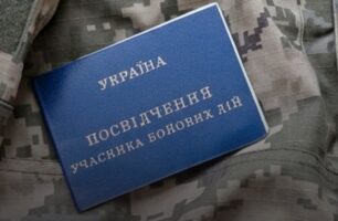 Як іноземцям отримати статус учасника бойових дій або статус особи з інвалідністю внаслідок війни