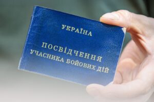 Як відновити паперове посвідчення УБД, ОІВВ, ЧСЗ, якщо воно втрачене або непридатне для використання