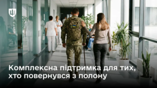 Міноборони вдосконалює процес реінтеграції колишніх полонених - що зміниться