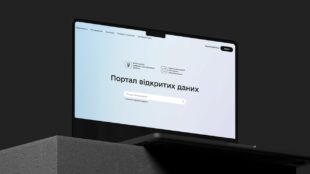 Мінцифри планує оновити портал відкритих даних