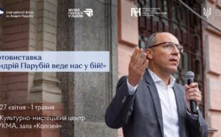 «Андрій Парубій веде нас у бій!»: у Культурно-мистецькому центрі НаУКМА відкриється меморіальна фотовиставка