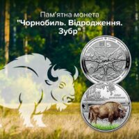 Нацбанк випустив монету на честь найбільшої тварини Чорнобильської зони