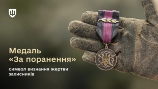 Хто може отримати медаль «За поранення»