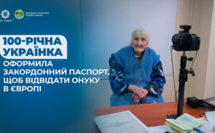 Видали закордонний паспорт: 100-річна бабуся їде у Європу провідати онуку
