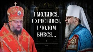 Між вівтарем та сумлінням: ПЦУ, як прихисток для ухилянтів?