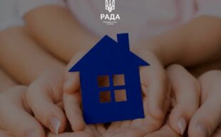 Верховна Рада змінила правила дарування нерухомості дітям: що важливо знати