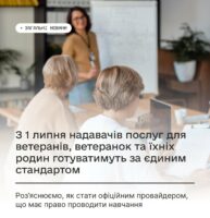 У «Дії» тестують послугу онлайн-розлучення